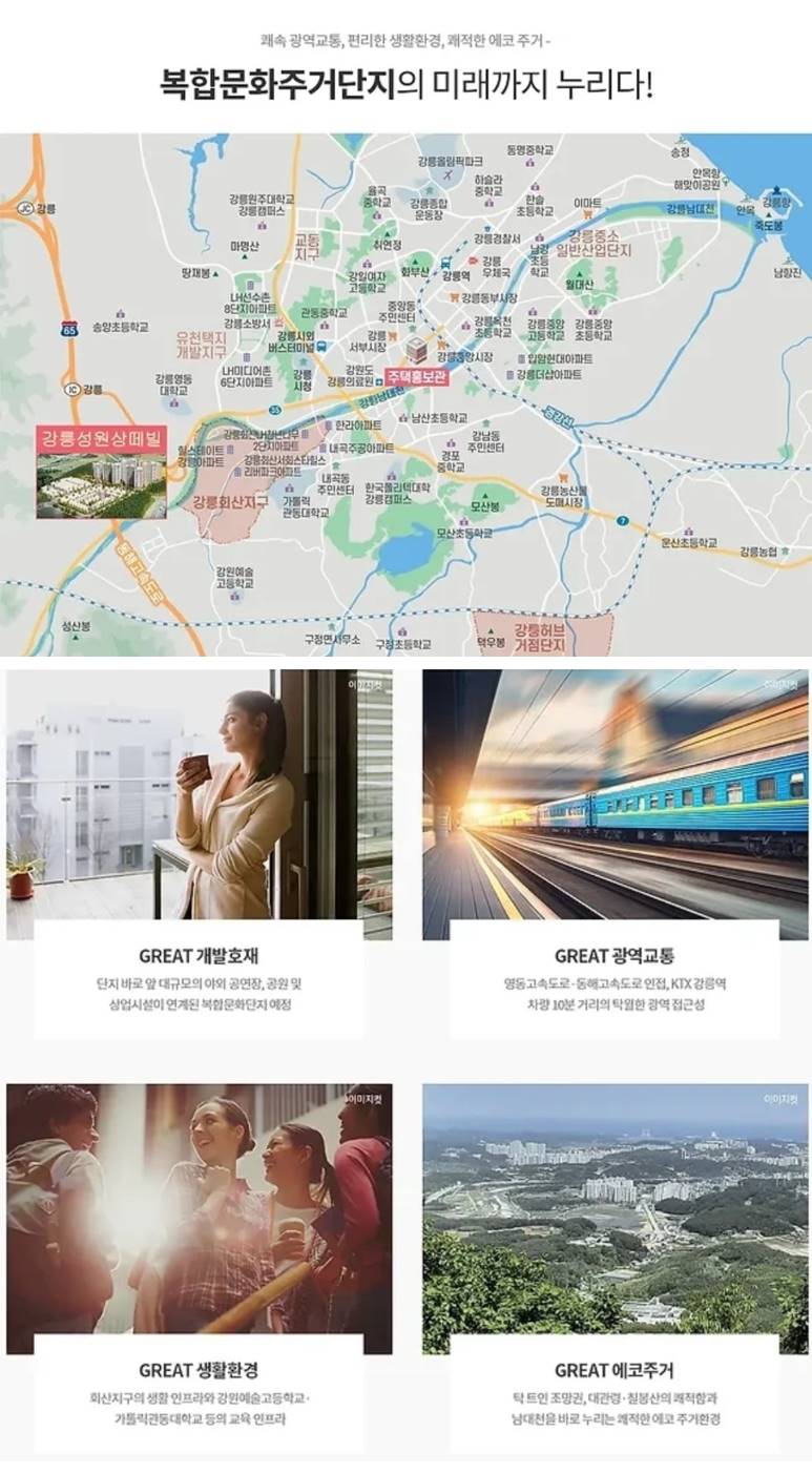 강릉 성원상떼빌 (1).jpg