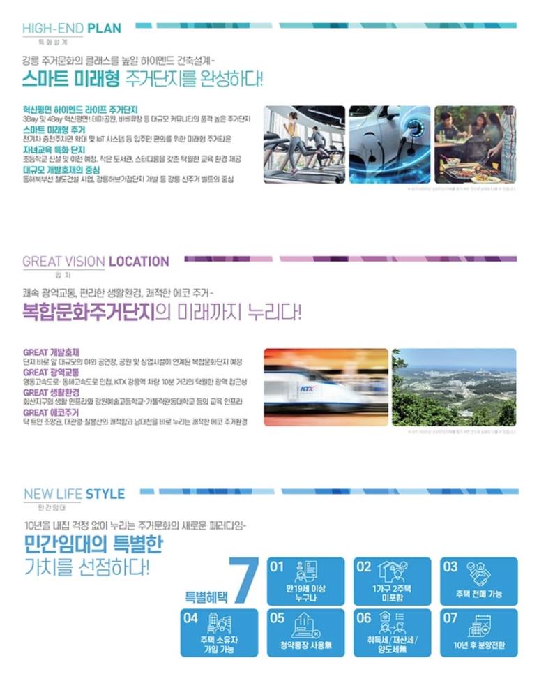 강릉 성원상떼빌 (9).jpg